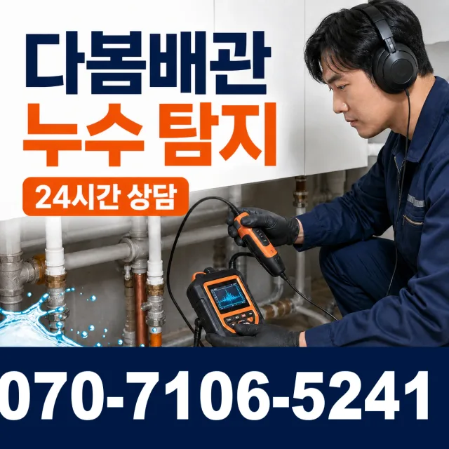서울시 구로구 구로제1동 변기뚫는법 상담 이미지 5