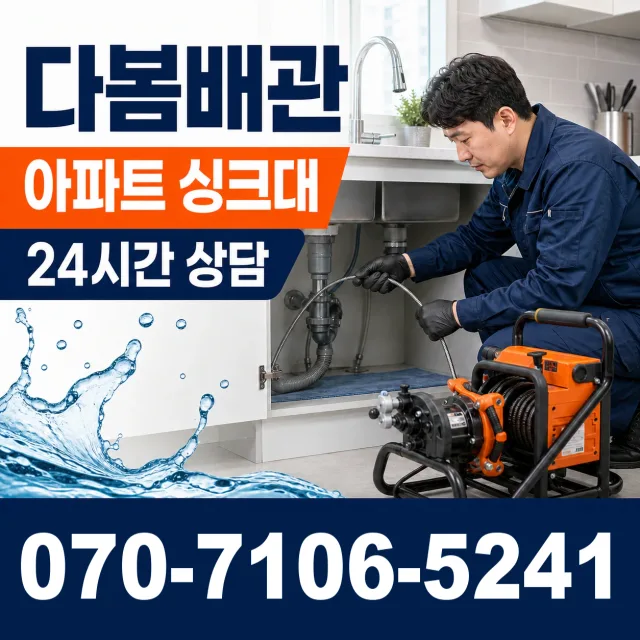 서울시 구로구 구로제1동 변기뚫는법 상담 이미지 7
